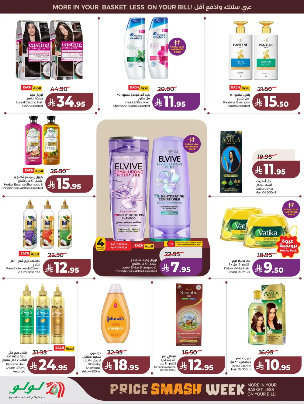 Lulu Saudi Price Smash Week - Jeddah & Makkah Deals